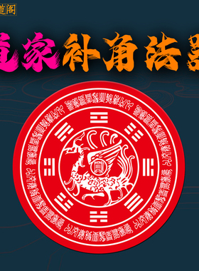 房屋缺角补角镇宅五行平衡