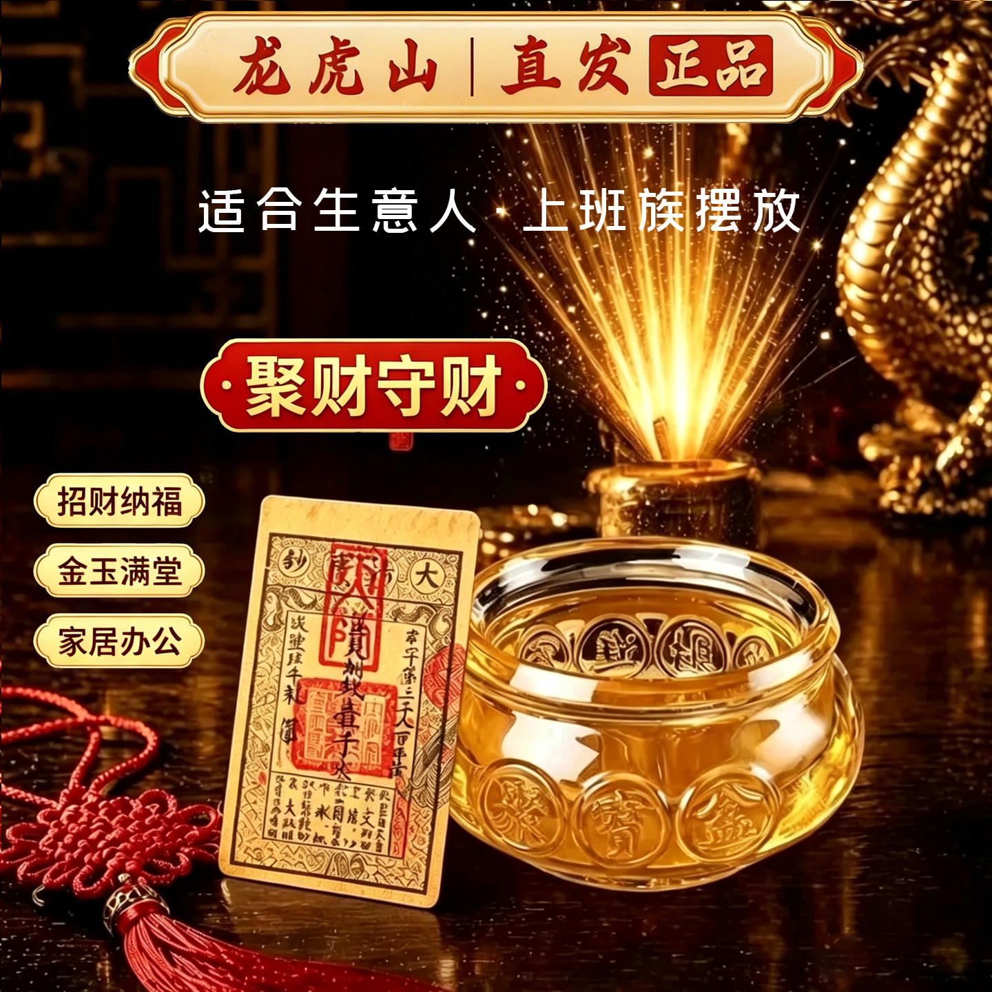 龙虎山聚财守财聚宝盆招财摆件