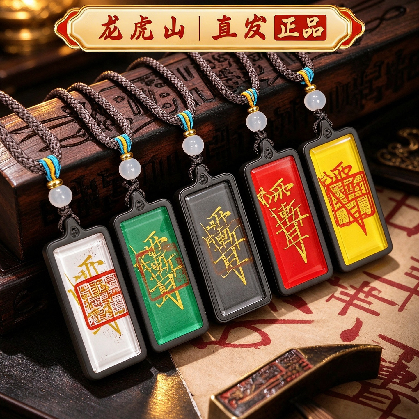 龙虎山手绘紫薇讳五行挂件