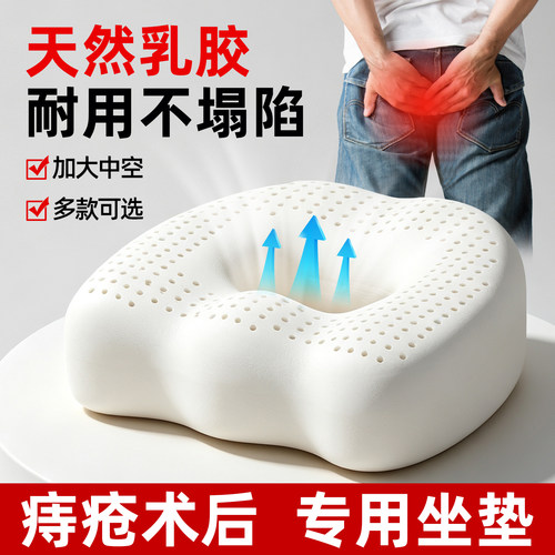 孕妇术后尾椎疼屁股坐垫久坐专用