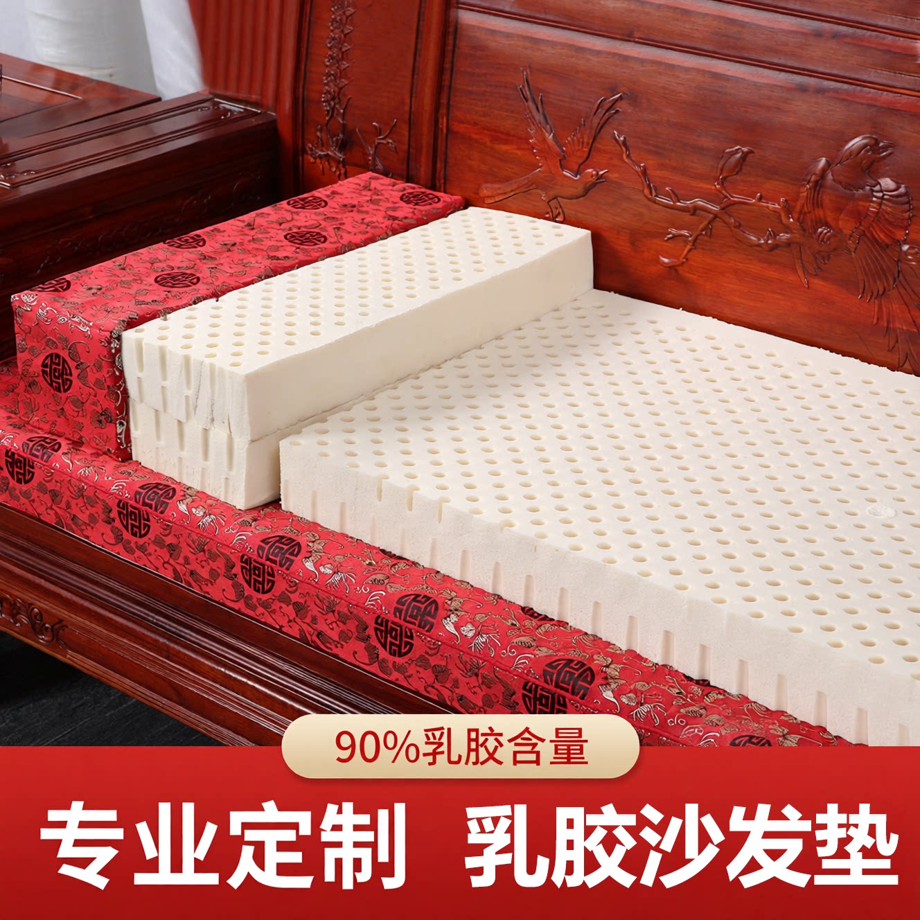 新中式红木沙发乳胶坐垫客厅全套实木家具座垫四季通用定制定做