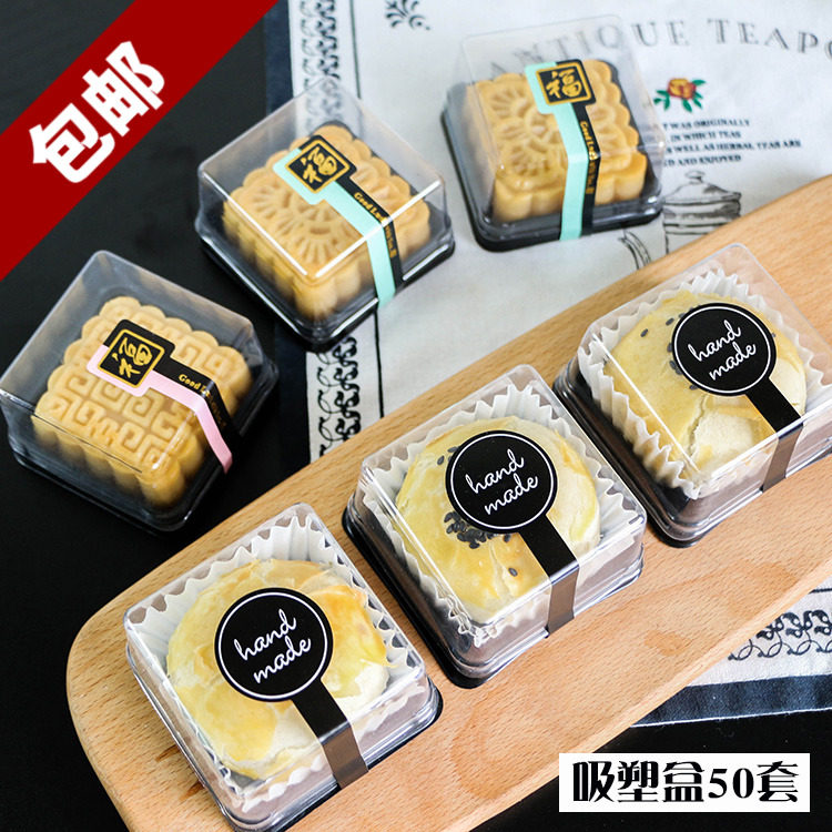 50g80克月饼自制蛋黄酥桃山皮雪媚娘绿豆糕吸塑盒塑料底托