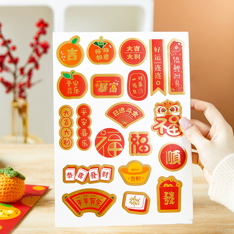 新年祝福贴纸烘焙蛋黄酥雪花酥牛轧糖包装盒糖果饼干礼盒封口贴,厨房/烹饪用具,点心包装盒/包装袋,淘宝优惠券,粉丝福利购,淘宝优惠卷