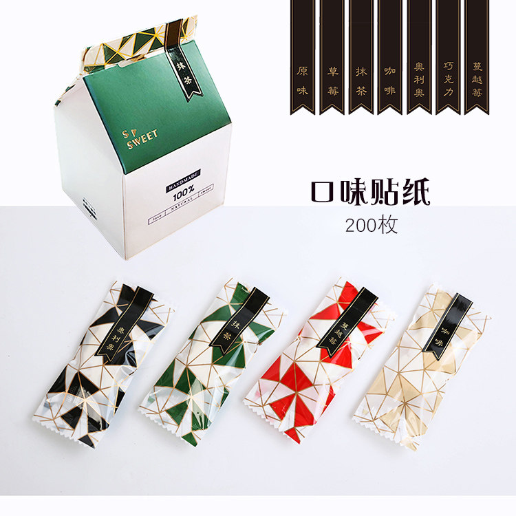 牛轧糖口味封口贴 黑色长条烫金贴纸 牛札饼雪花酥包装标签 200枚