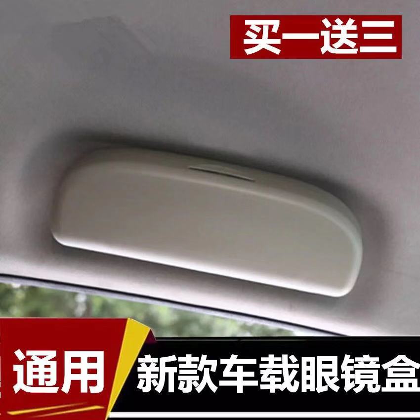 阅读灯通用多功能车载眼镜盒