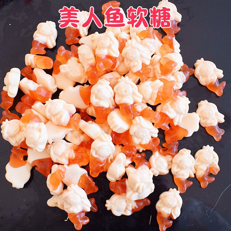 美人鱼软糖橡皮糖散装小零食怀旧图片