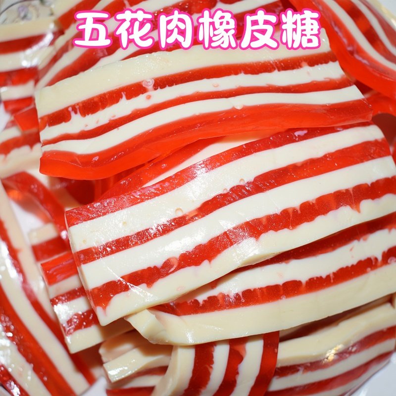 五花肉大片橡皮糖水果味软糖QQ橡皮糖儿童小孩子趣味创意零食品,零食/坚果/特产,软糖/果味糖/凝胶糖果,淘宝优惠券,粉丝福利购,淘宝优惠卷