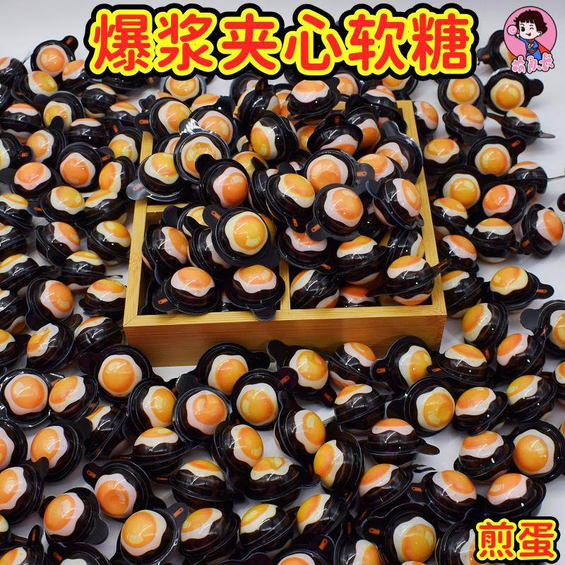 创意3d球形流心夹心软糖煎鸡蛋带壳爆浆软糖可爱圣诞节儿童糖果批