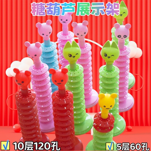 糖葫芦棉花糖棒棒糖塑料底座展示架软糖果摆地摊糖节庆布展览架子