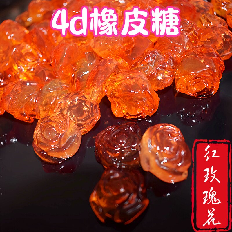 喜糖散装高端玫瑰花橡皮糖果汁软糖500g红色婚礼婚庆结婚招待糖果