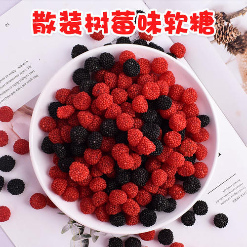 乐潮红黑树莓咔脆彩球软糖散装果汁水果味儿童糖果蛋糕烘焙装饰
