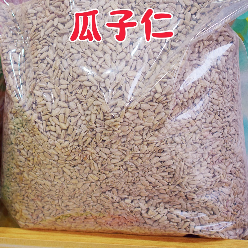 新鲜生葵花籽仁非熟商用烘培榨油原料无壳生瓜仁葵瓜子5斤包邮