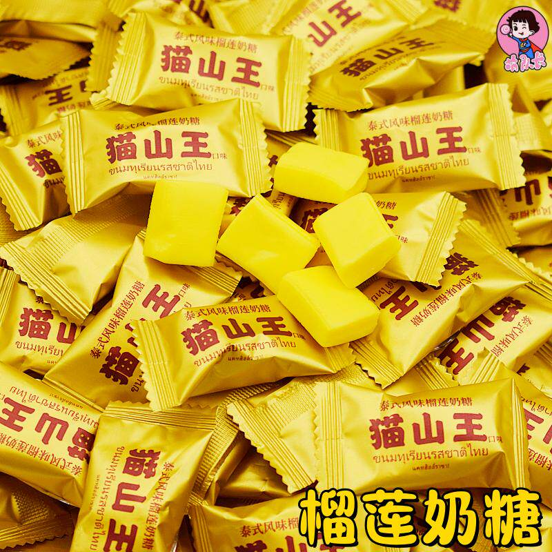猫山王榴莲奶糖泰国风味特浓榴莲奶糖水果奶糖休闲零食婚庆喜糖