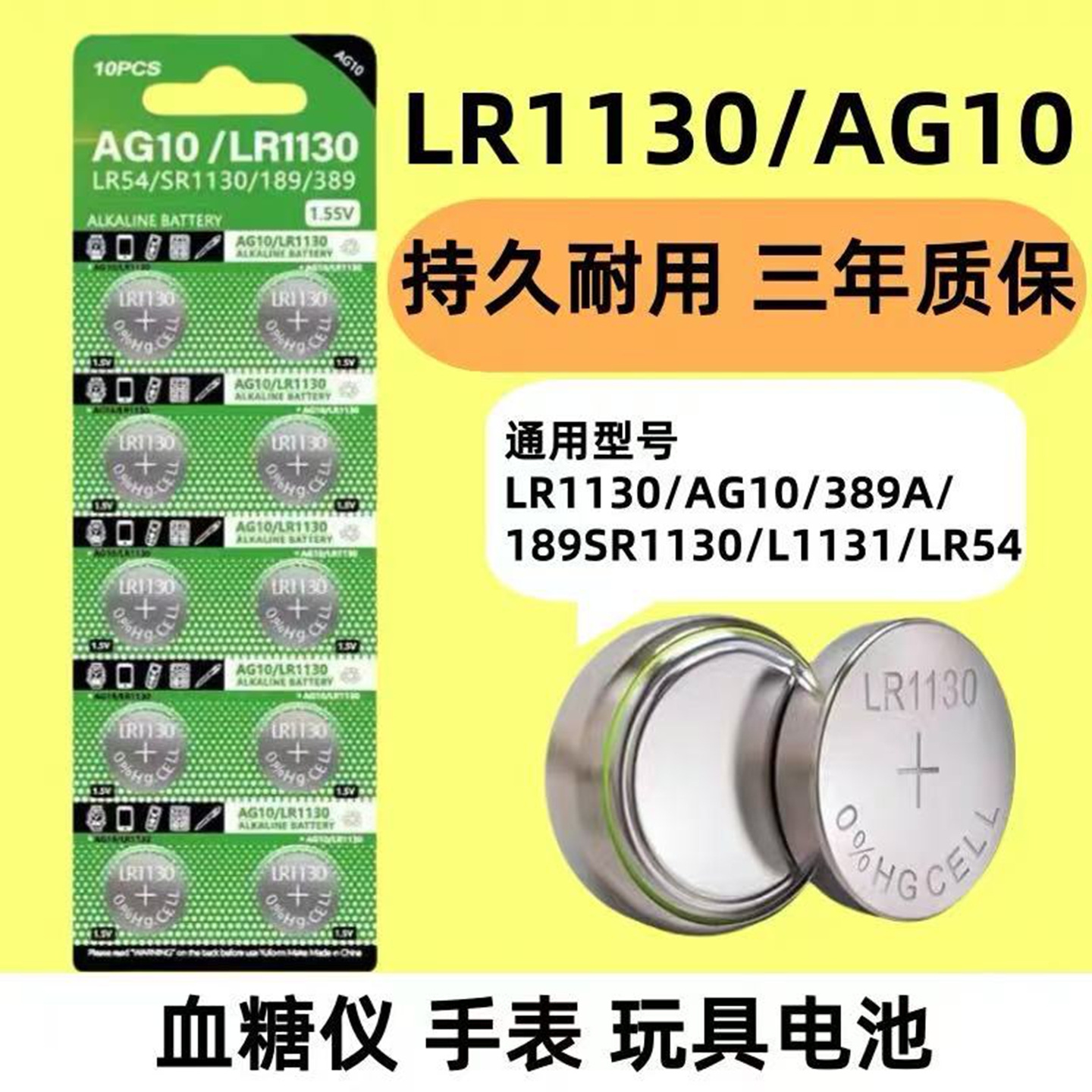 手表玩具计算机助听器台历电池