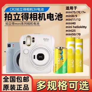 CR2拍立得相机电池5号LR6碱性mini25 mini55打印机测距仪CR15h270