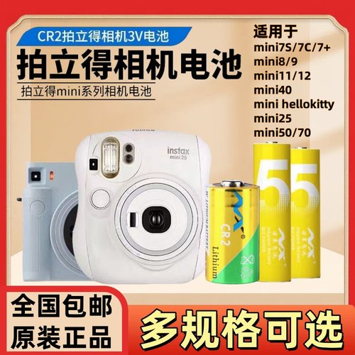 拍立得打印机测距仪CR2/5号电池