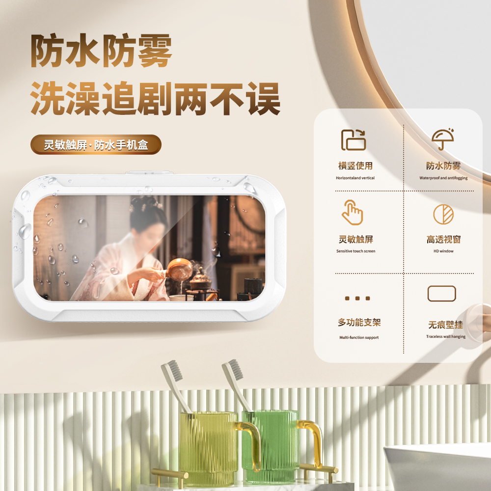浴室厨房卫生间追剧防水手机支架