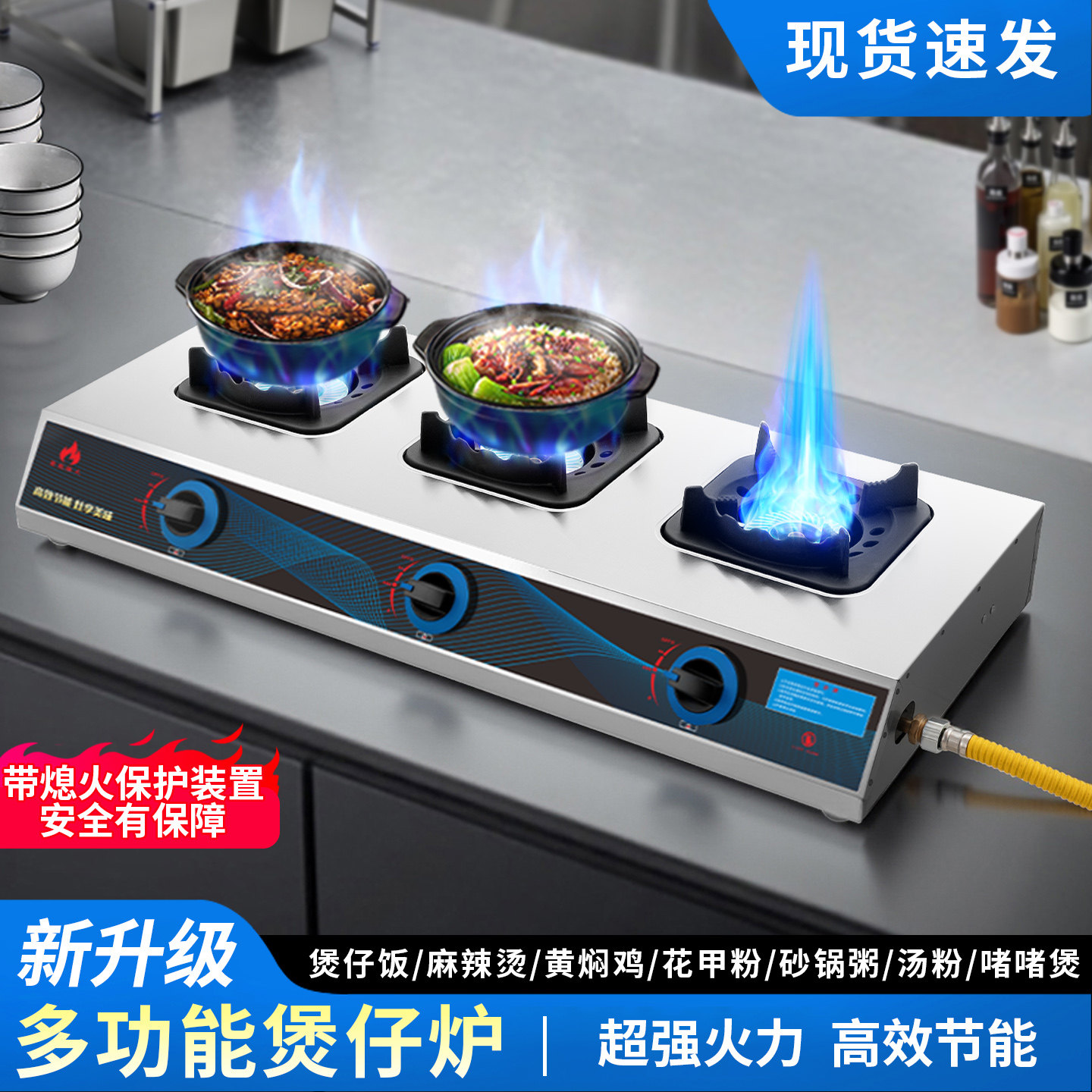 商用低压2346头多眼猛火煲仔炉图片