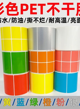 黄色70MM*50MM*1000张不干胶标签