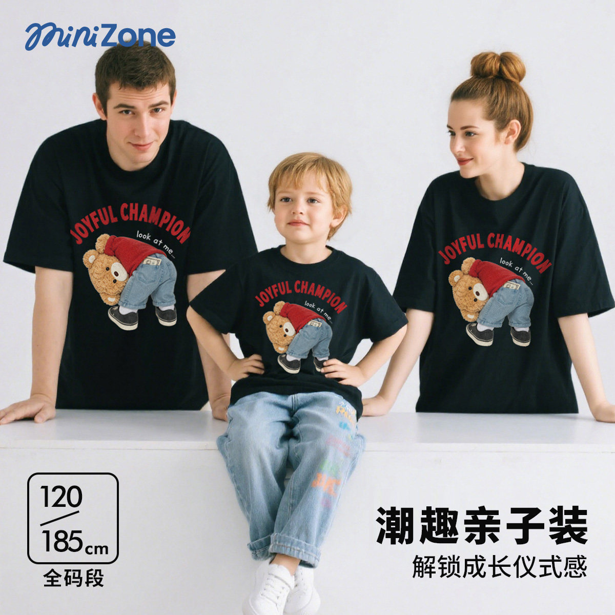 minizone亲子装一家三口短袖T恤纯棉230g重磅t恤母女装体恤兄妹装