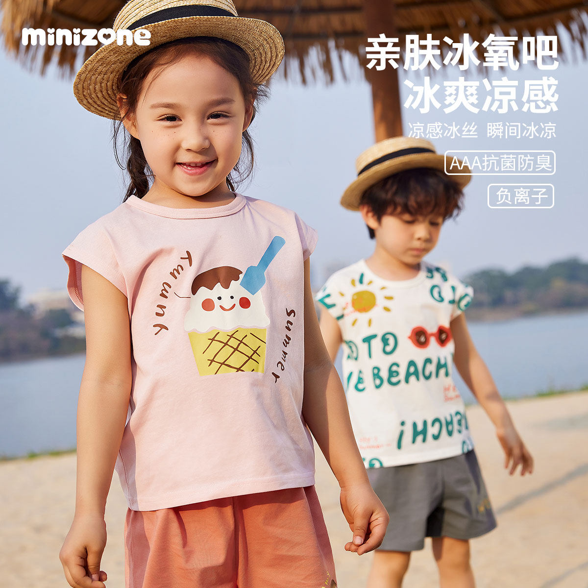 minizone儿童套装夏装女童短裤装T恤上衣无袖男童运动背心套装