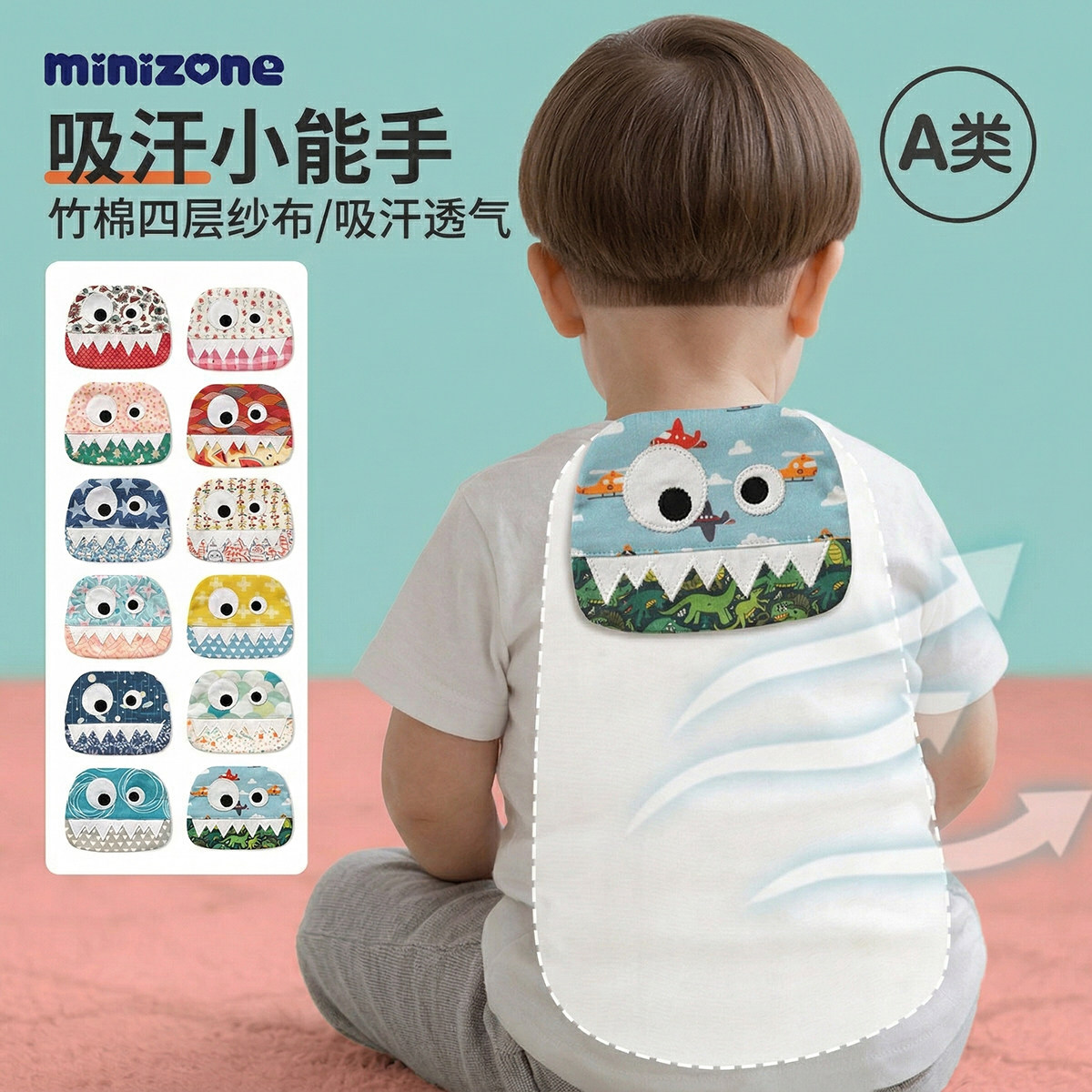 minizone儿童汗巾儿童纯棉a类男女宝宝吸汗巾幼儿园垫背巾卡通款