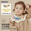 minizone宝宝口水巾婴儿a类纯棉360°防吐奶围嘴新生儿吸水口水兜