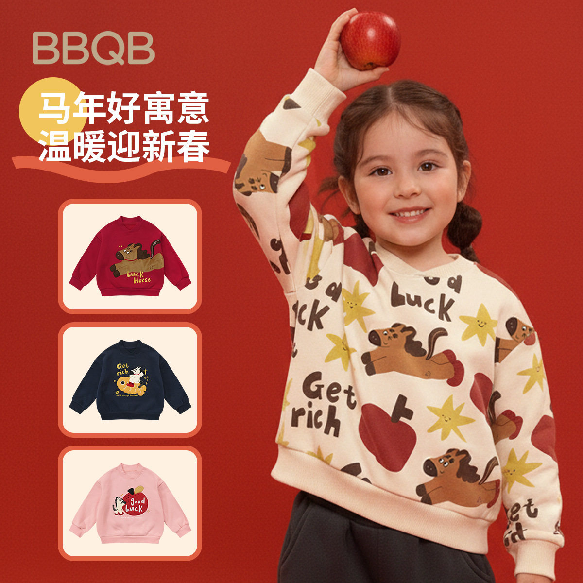 minizone儿童卫衣加绒2025年冬装女孩新年上衣男童圆领衫衣服宝宝,童装/婴儿装/亲子装,卫衣/绒衫,淘宝优惠券,粉丝福利购,淘宝优惠卷