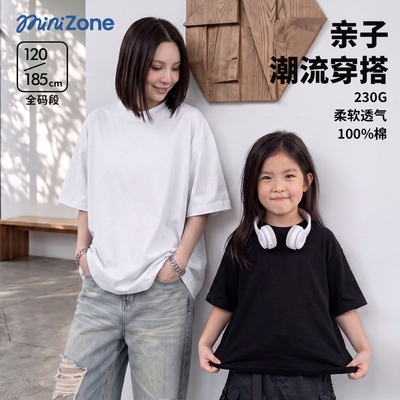 minizone亲子重磅纯棉儿童T恤