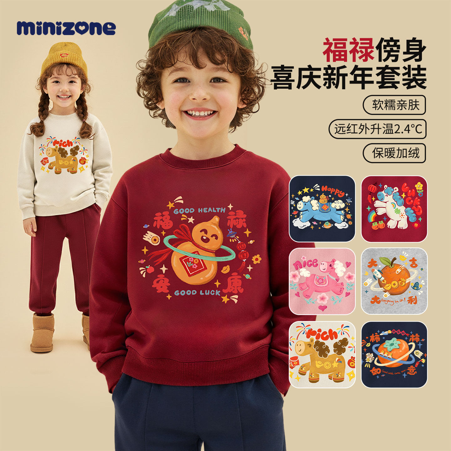 minizone儿童秋冬卫衣套装新年款抓绒休闲上衣男女童纯色束脚裤,童装/婴儿装/亲子装,套装,淘宝优惠券,粉丝福利购,淘宝优惠卷