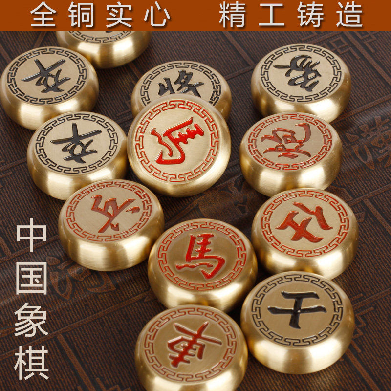 铜象棋实心高档新中式