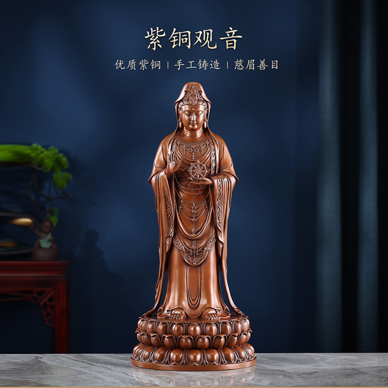紫铜观音佛像摆件普陀观世音菩萨摆设家居客厅佛堂供奉工艺品礼品