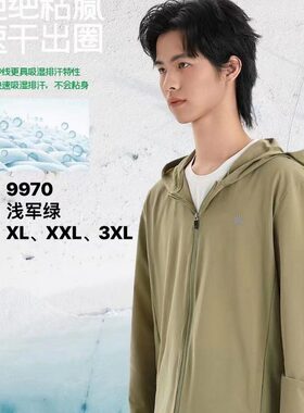 致尚女神抗光冰感皮肤衣夏季士防晒衣户外防晒外套9970