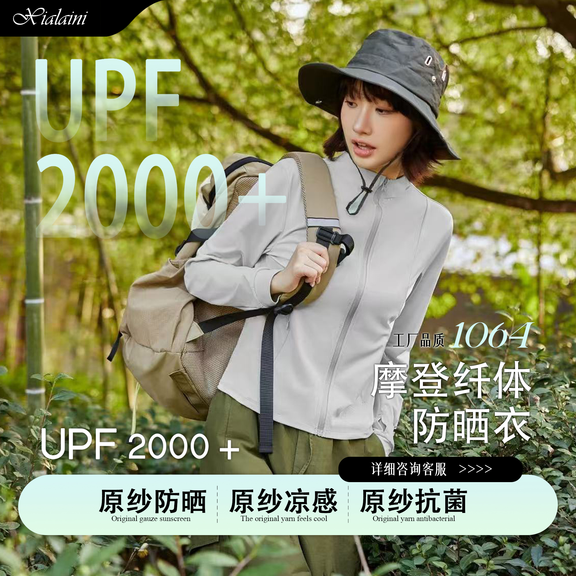 枯叶蝶1064立领修身防晒衣冰丝凉感无帽女夏季新款防晒外套