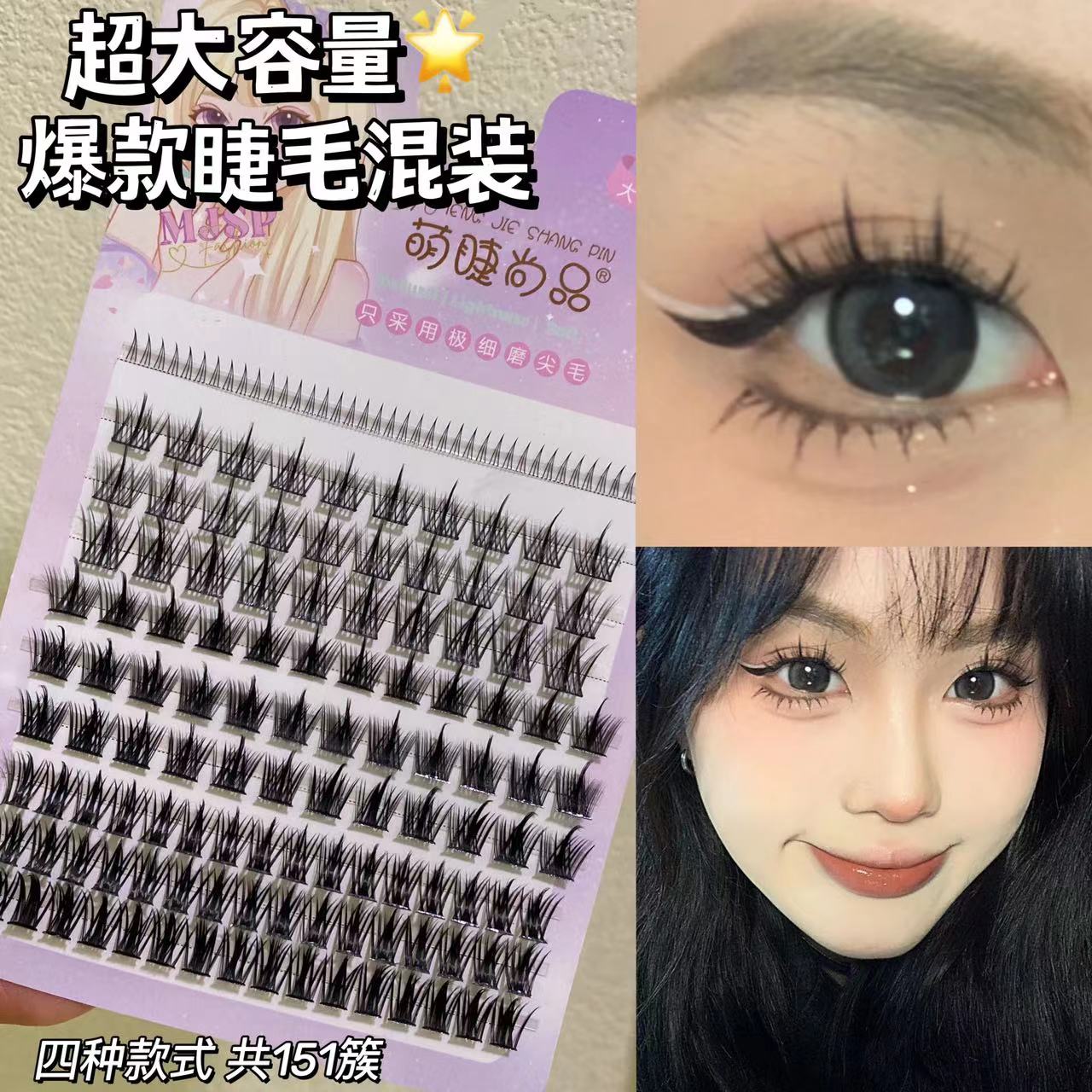 萌睫尚品三部曲纯野麦穗小恶魔