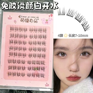 萌睫尚品淡颜白开水假睫毛自然短款妈生感伪素颜清透日常新手自粘