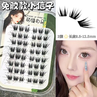 免胶蛇系小信子假睫毛！萌睫尚品上镜漫画嫁接感眼睫毛女自然仿真
