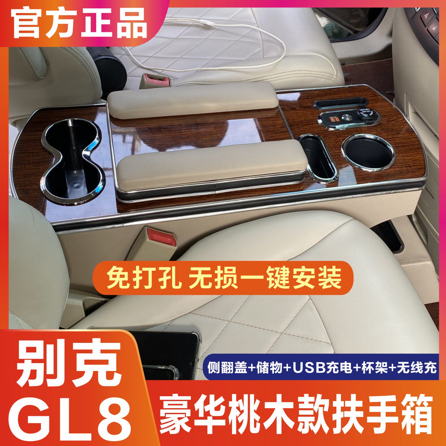 别克gl8豪华桃木扶手箱25S胖头鱼新老款陆尊es28t改装653t手扶箱