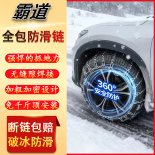 65R17汽车防滑链加粗铁链 265 适用于丰田霸道普拉多265 60R18