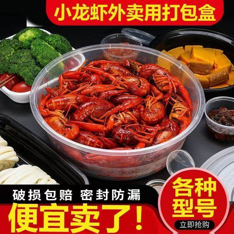 一次性透明圆形大容量外卖餐盒