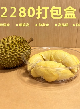 1180圆形塑料透明2-3斤装草莓盒菠萝蜜车厘子颗粒果水果打包盒