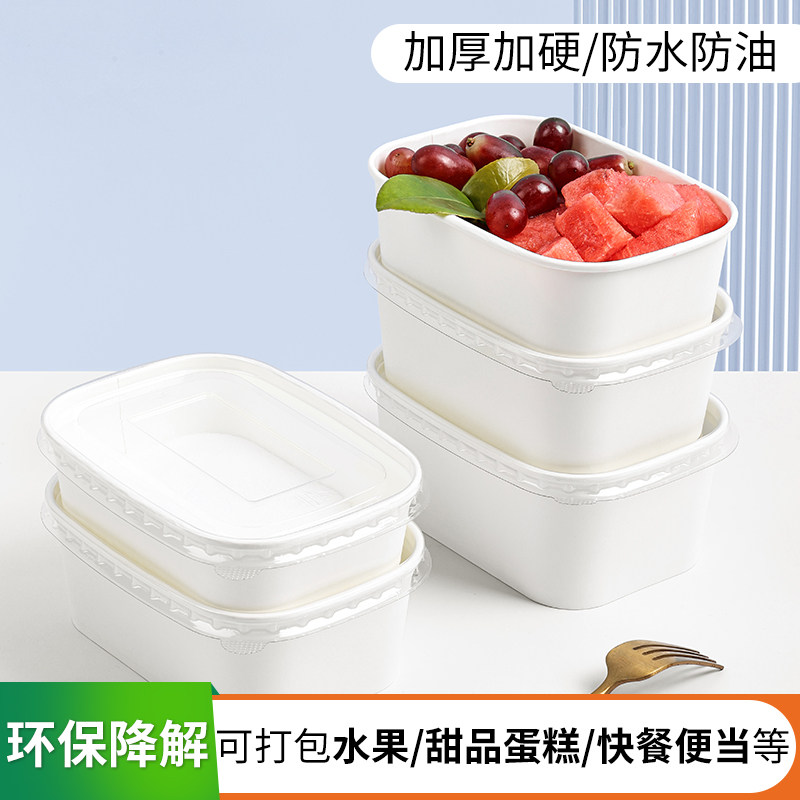 长方形白色牛皮纸餐盒水果打包盒