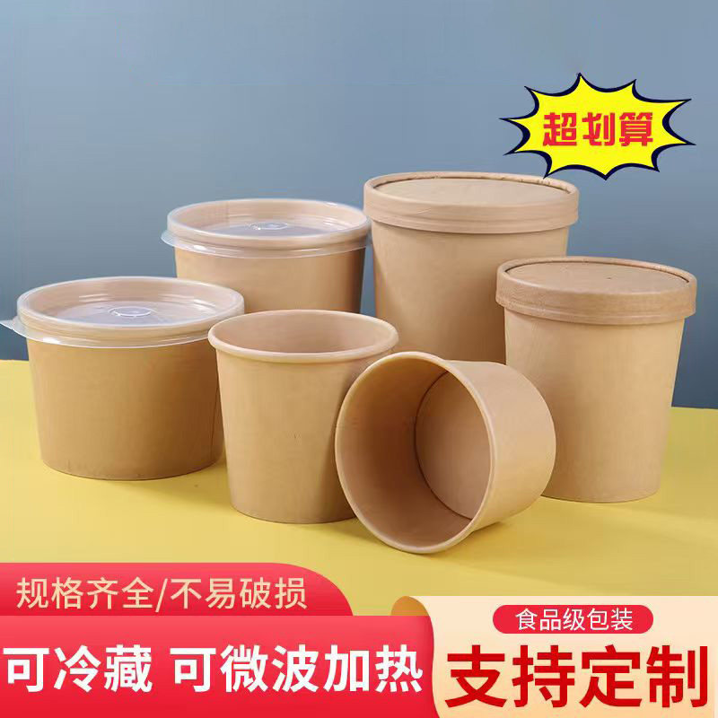 一次性圆形牛皮纸打包盒纸碗汤桶商用粥碗外卖餐盒汤碗带盖纸盒
