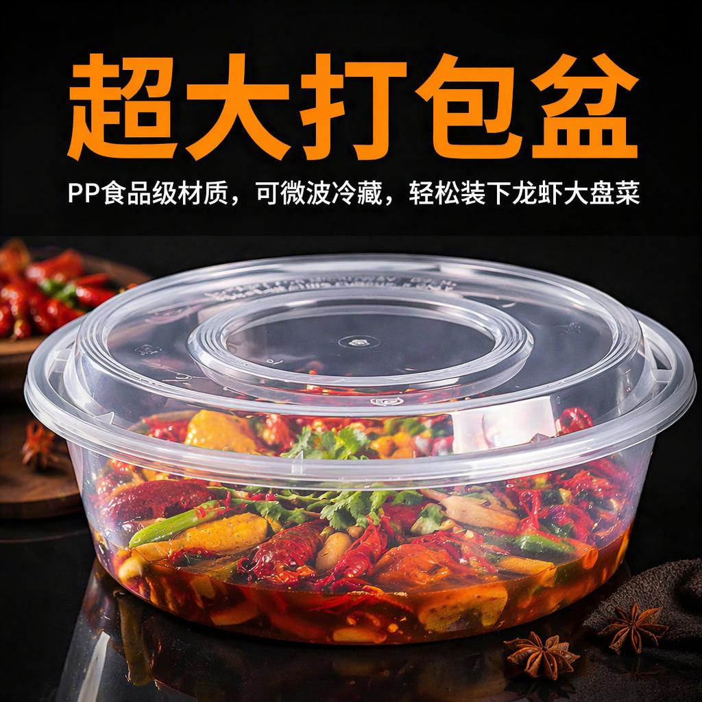 一次性透明圆形大容量外卖餐盒