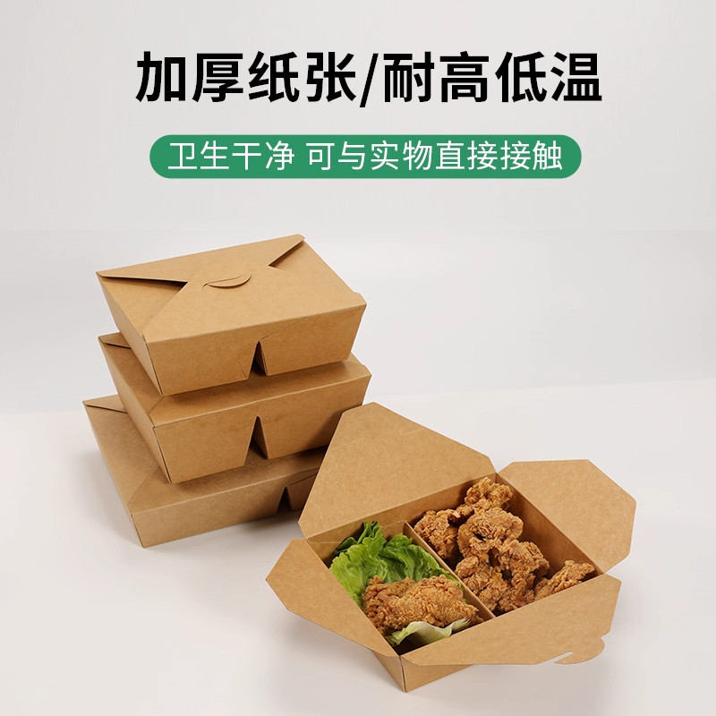 一次性加厚牛皮纸双格打包盒