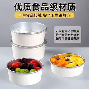 一次性铝箔纸碗圆形餐盒果切外卖打包盒轻食沙拉餐食外卖打包纸碗