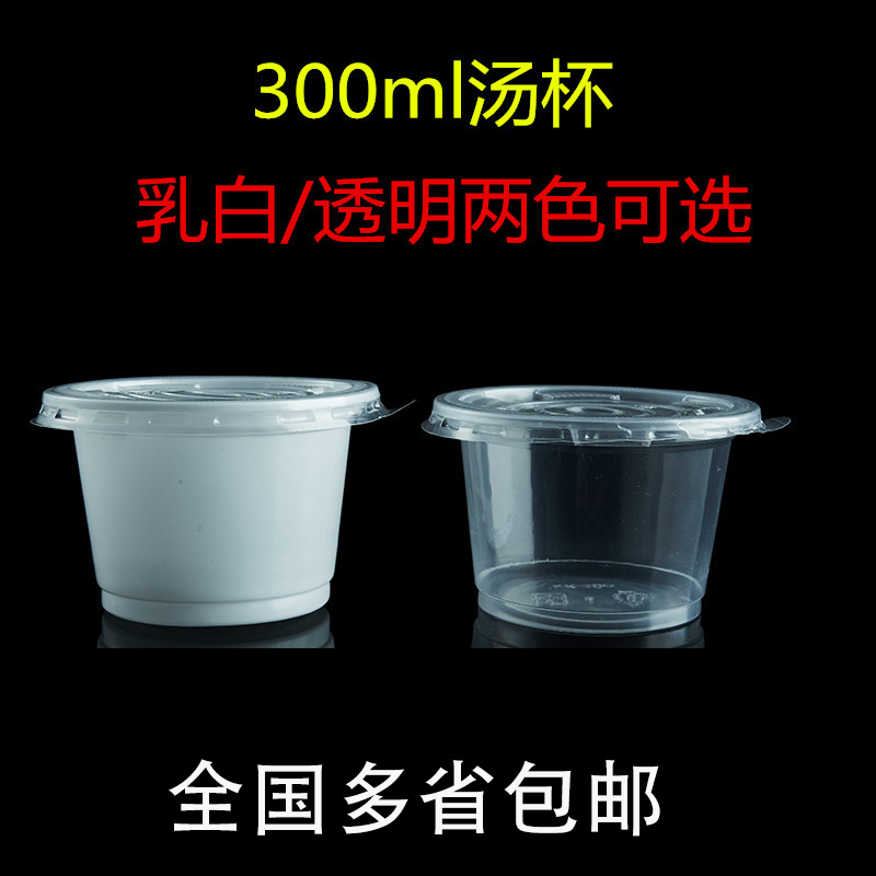 一次性乳白1000套沪皖包邮汤杯