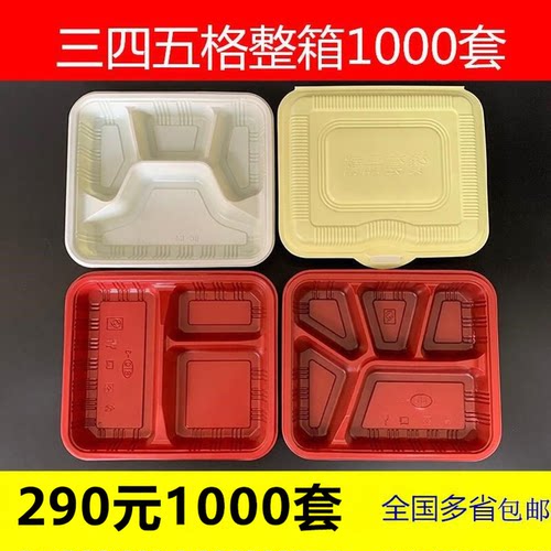 一次性三四五长方形塑料套快餐盒