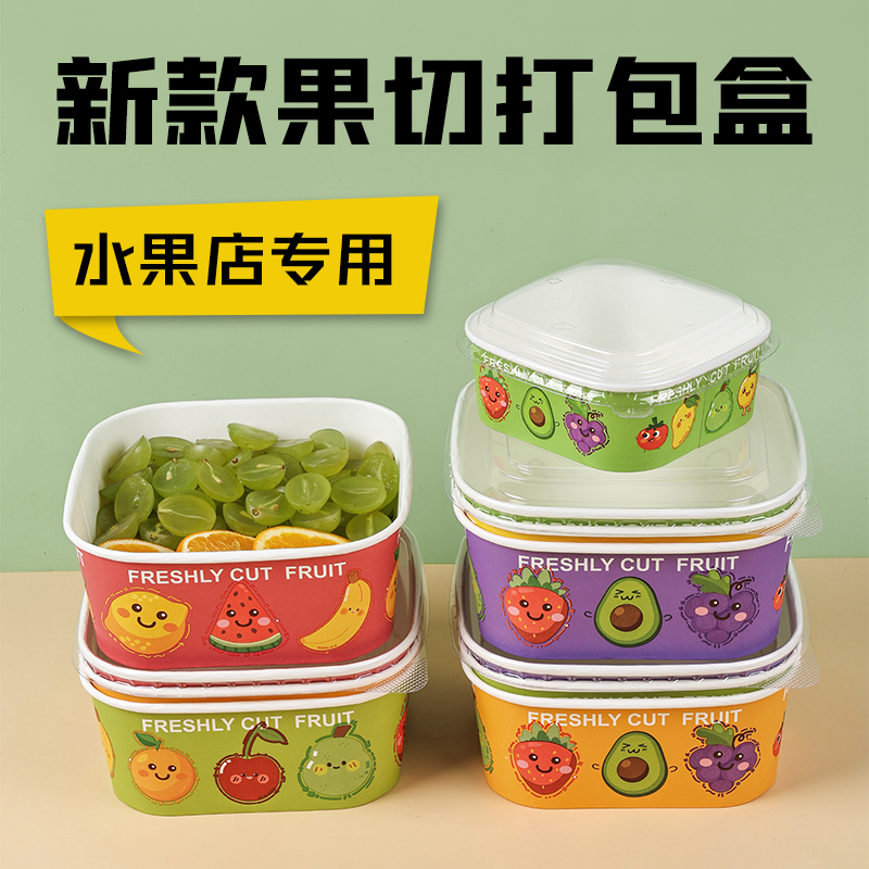 彩色多色正方形牛皮纸打包盒一次性水果包装盒果切盒外卖轻食盒