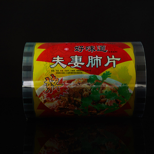 夫妻膜厘米总宽 封口膜 熟食封碗放心 封 17cm口径肺片   邮21包